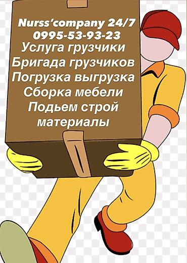 Жүк ташуучу. 6 жылдан ашык тажрыйба