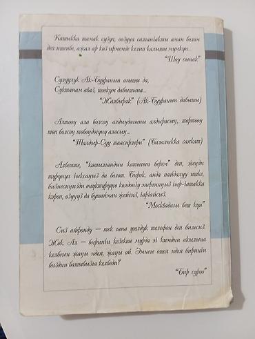поис: Книга: «Ээсине кайткан роза» Автор: Нуржигит Кадырбеков Язык — 2