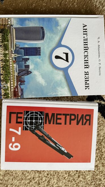 гдз по чтению 4 класс рабочая тетрадь васильева: Продаю б/у учебники для 7-го класса - геометрия проклеенная
