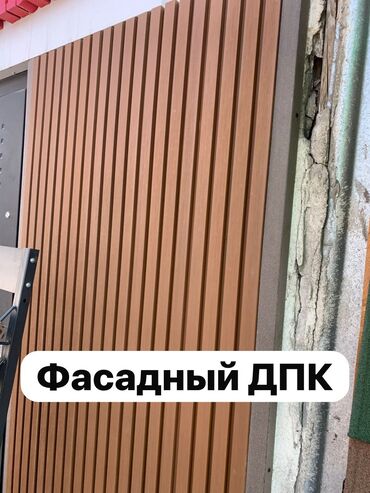 Террасная доска ДПК: Терасная доска ДПК Фассадный ДПК Заборный ДПК Террасное покрытие — 33