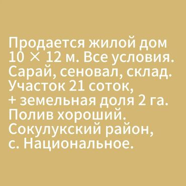 Продажа домов: Дом, 58 м², 4 комнаты, Собственник, Старый ремонт