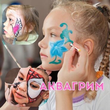 лазерная коррекция зрения: Аквагрим для детей, гипоаллергенный, дополнять ваш детский праздник🌷