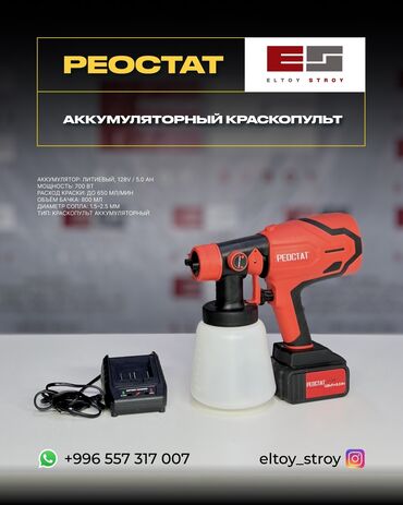 насосы для дома: Жаңы, Бар