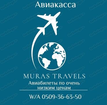 Туристические услуги: ✈️✈️✈️АВИАБИЛЕТЫ ✈️✈️✈️ ✈️ПО ОЧЕНЬ НИЗКИМ ЦЕНАМ ✈️ПО ВСЕМ НАПРАВЛЕНИЯМ