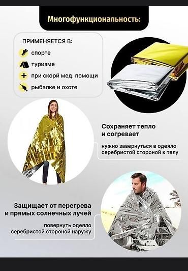tech flecee: Ищете термоодеяло, которое согреет вас в самые холодные ночи? Наше — 2