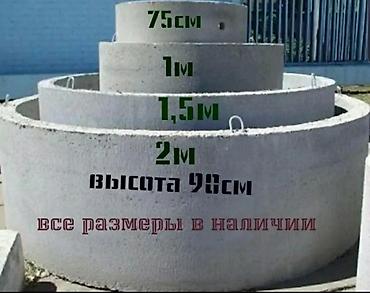 оптом самсы: Железобетонное (ЖБИ) кольцо для септика Размер: 110 x 90 x 8 см, Платная установка, В розницу — 5