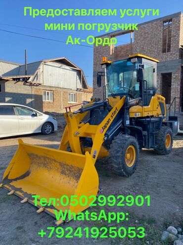 официант неполный рабочий день: Услуги мини‑погрузчика Japan Start LY930 Тел: WhatsApp:+ - Земляные и