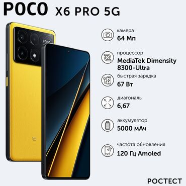oled tv: Poco X6 Pro 5G, Новый, 256 ГБ, цвет - Черный, 2 SIM