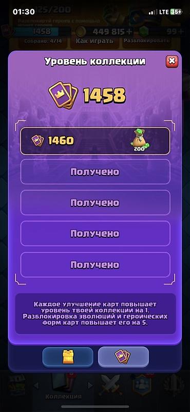 pc case: Аккаунт Clash Royale - Уровень короля: 14 - Полная коллекция карт — 7
