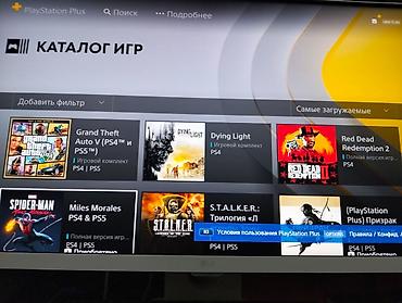 village: PlayStation Plus Lüks – 12 aylıq abunə PlayStation Plus Lüks – 12 — 6