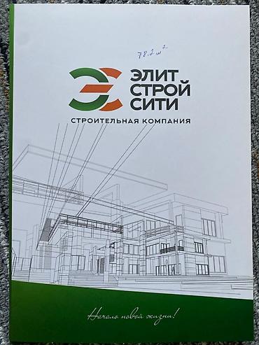 o store: 2 комнаты, 78 м², Манас-Ата мкр., Элитка, 11 этаж, ПСО (под самоотделку) — 2