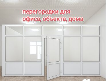 Arakəsmə qapılar: Arakəsmə qapılar — 4