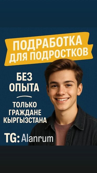 аренда помещений под кафе ресторан: Работа