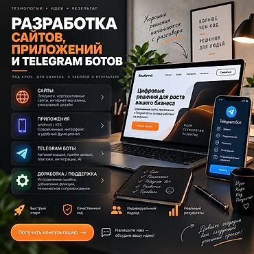 ai creator: Веб-сайты | Разработка — 1