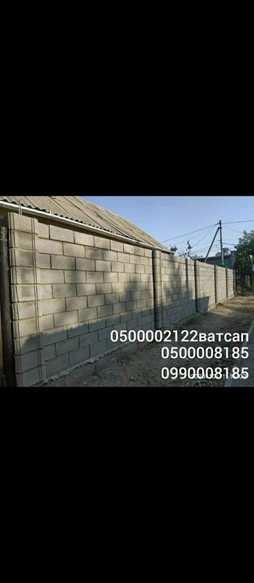Кладка: Пескоблок пеноблок газоблок кирпич забор сарай времянка салабыз at lalafo.kg — 9 Кладка: Пескоблок пеноблок газоблок кирпич забор сарай времянка салабыз — 9