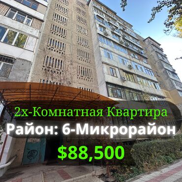 продаю 2х команатную квартиру в 7 мкр: 2 комнаты, 52 м², 106 серия, 7 этаж, Косметический ремонт