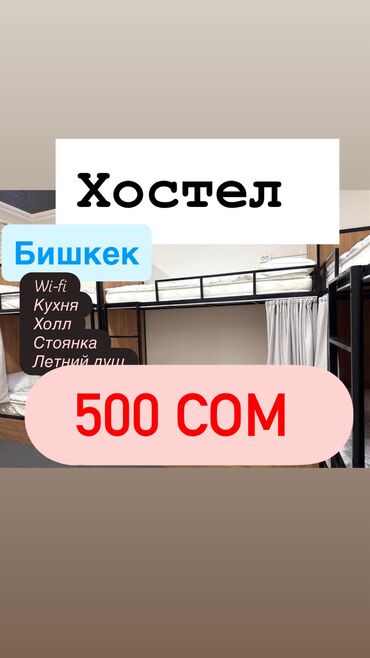 продается жилой дом в село арашан: Хостел. Отель. Аренда Квартир. Гостевой дом. Гостиница. Район
