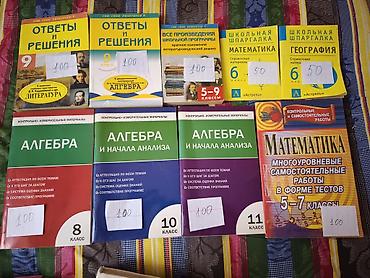 solutions upper intermediate: Учебные и методические книги для школы и подготовки к экзаменам/НЦТ — 6