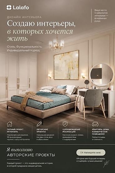 Interior Design, | Квартиры