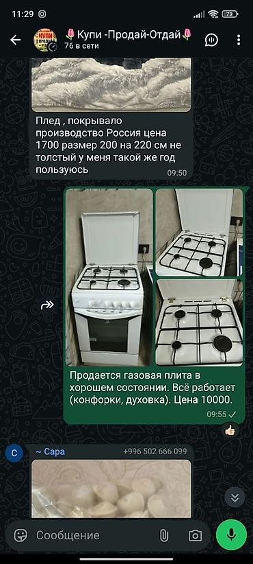 777: Газовая печь, Indesit, Б/у, Напольная, цвет - Белый, Полная оплата — 1