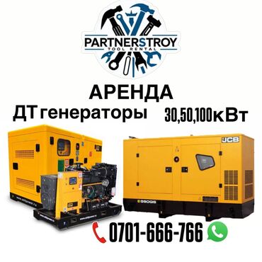 бочки под воду пластиковые: Аренда Движок дизельный Аренда генератор бензиновый 100 кВт Аренда