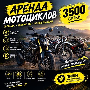 210 2 7: 🏍️ МОТОЦИКЛ — ВЗЯЛ И ПОЕХАЛ! 🔥 Не мечтай о поездке — бери байк и — 1