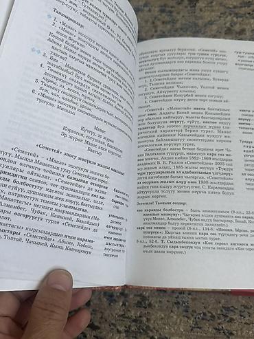 solutions elementary: Комплект учебников для 9 класса Состав: - Новая история 1640–1870 — 10