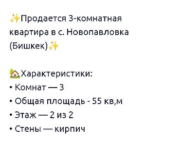 сдаю новопавловка: 3 комнаты, 55 м², 2 этаж, Косметический ремонт — 1