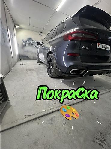 # Покраска, # Маляр; Кузовщик, # Автосервис, # Кузовщина, #Жестянка
