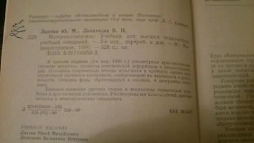 rus dilinde kitablar: Книги на русском и азербайджанском языках. Чтобы посмотреть все мои — 6