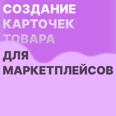 Интернет реклама: За ценой пишите в личные сообщения