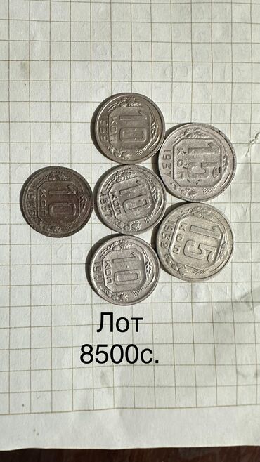 где можно продать монеты в бишкеке: Продаю монеты!!! Обращаться по ватсапу