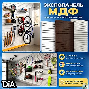 Соода жабдуулары: Экспопанель МДФ и Пластик, полка, крючки и аксессуарами | Торговое — 7