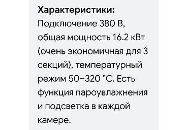 пиццамейкер: Пицца печь с пароувлажнением (шкаф жарочно-пекарский) GRILL MASTER — 5