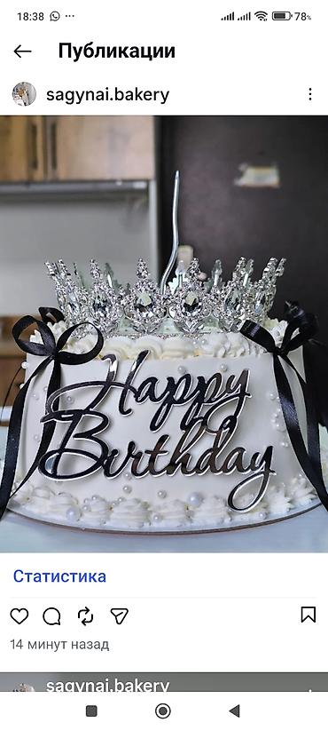 Кондитерские изделия, сладости: Именные торты на заказ - Двух- и одноярусные торты с аккуратной — 12