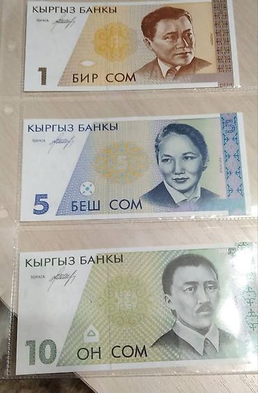о банк: Продаю коллекционные наборы купюр, 1-2-3выпуски, состояние пресс — 4