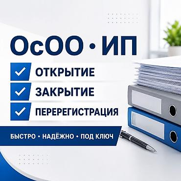 кредит брокер: Юридические услуги | Предпринимательское право | Консультация — 1