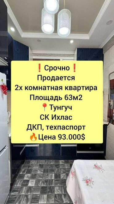 Продажа квартир: 2 комнаты, 63 м², Элитка, 4 этаж, Евроремонт