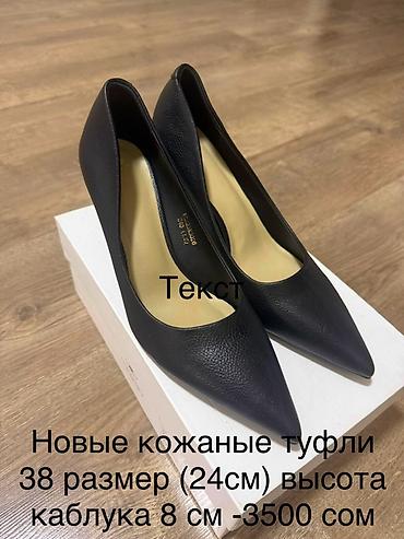 кожаное: Туфли, 38, KADAR, Новый, цвет - Черный — 2