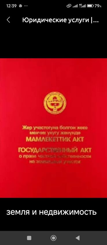 реставрация шпонированной мебели: Юридикалык кызматтар | Жер укугу, Экономика укугу | Аутсорсинг, Консультация