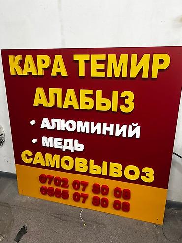 hp notebook: Прием черного металла, алюминия и меди. Самовывоз. Услуга: вывоз и — 1