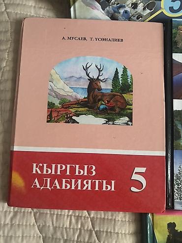 solutions elementary: Русский язык, 4 класс, Б/у, Самовывоз — 9