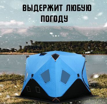 Палатки: Палатка утепленная автоматическая Cube camping 240 X 240 X 200см — 4