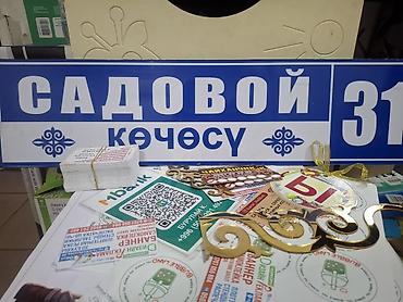 Печать: Услуги печати и рекламы. - Печать баннеров: яркие, стойкие к погоде — 43