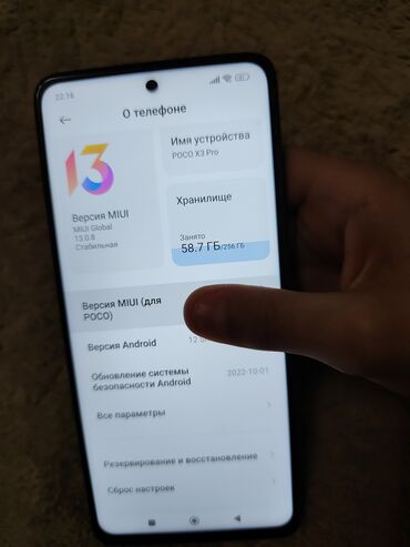redmi poco x3 qiymeti: Poco X3 Pro, 256 GB, rəng - Göy, Face ID