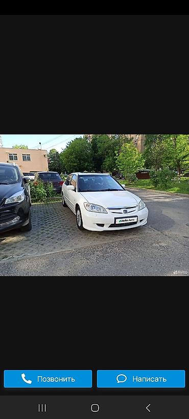 Honda: Honda Civic: 2004 г., 1.6 л, Автомат, Седан — 7