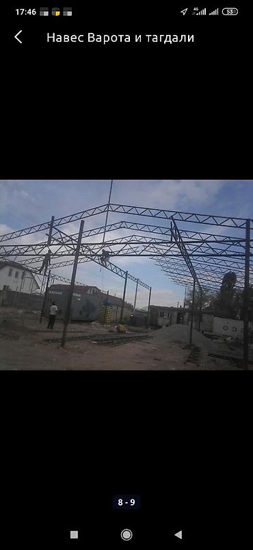 Сварка: Навес перила варота брон эшик решетка — 17