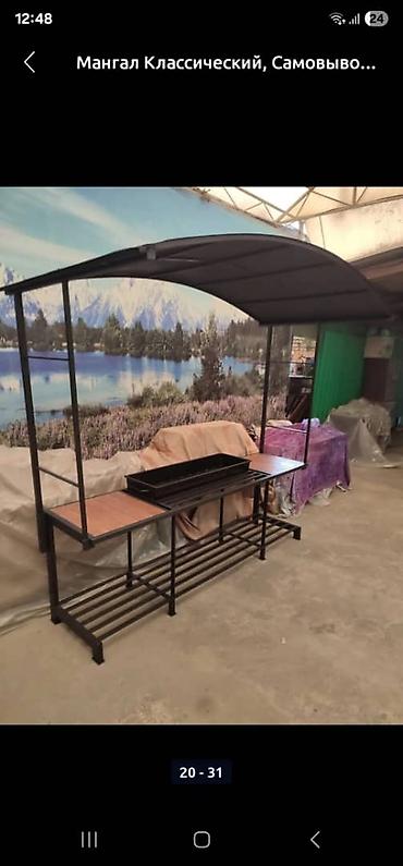 Мангалы: Мангал — 25