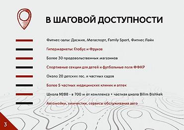 2 8: 🏢 Жилой комплекс «Октябрь» - это комплекс Комфорт + класса — 5