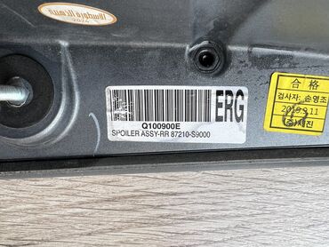 Спойлеры: Задний спойлер Kia 2023 г., Б/у, Оригинал — 8